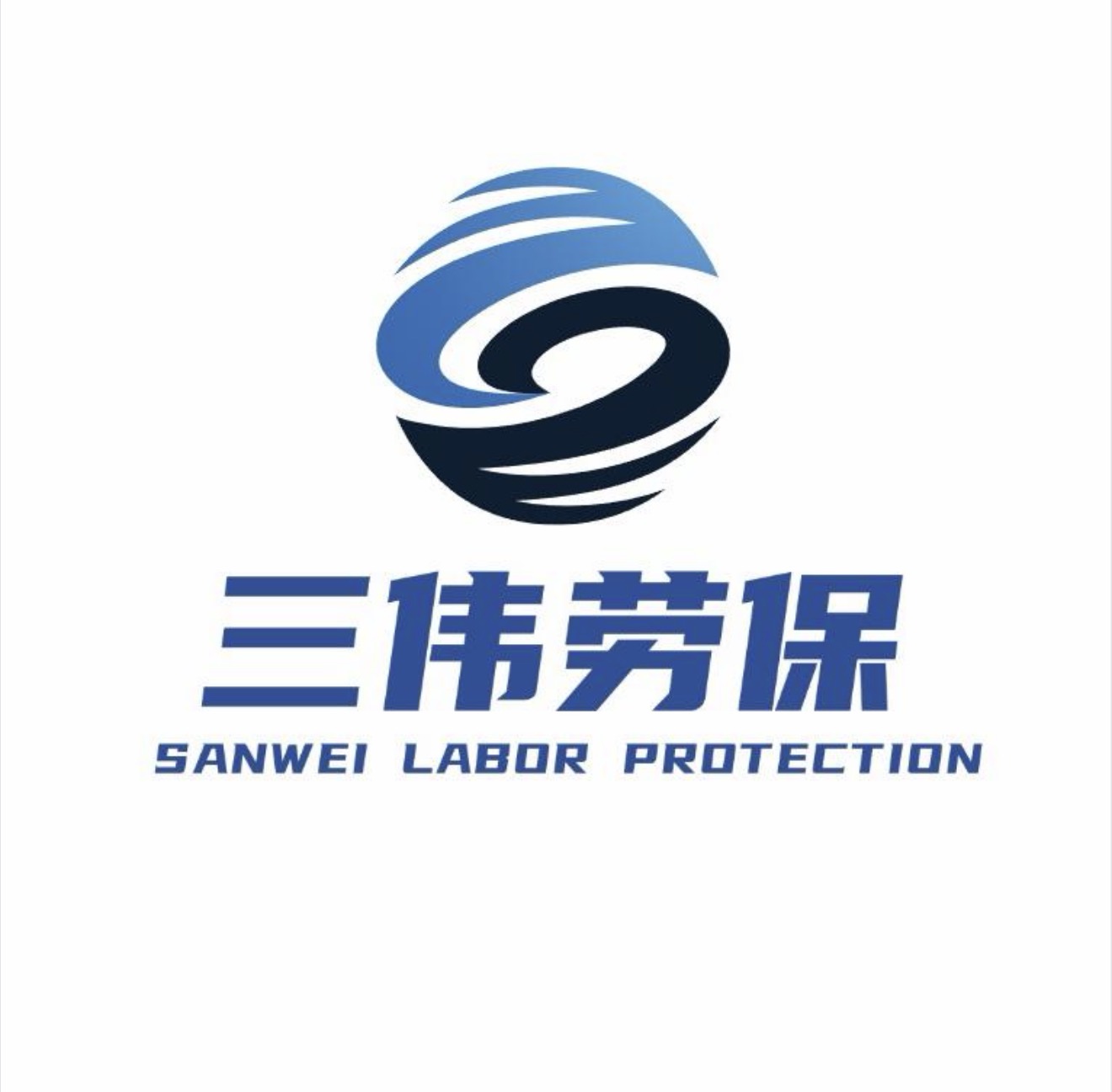 五家渠劳保
